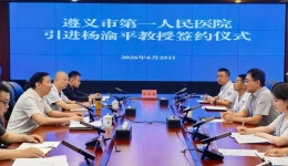 名医聚力赋能发展丨我院正式签约引进北医三院杨渝平教授